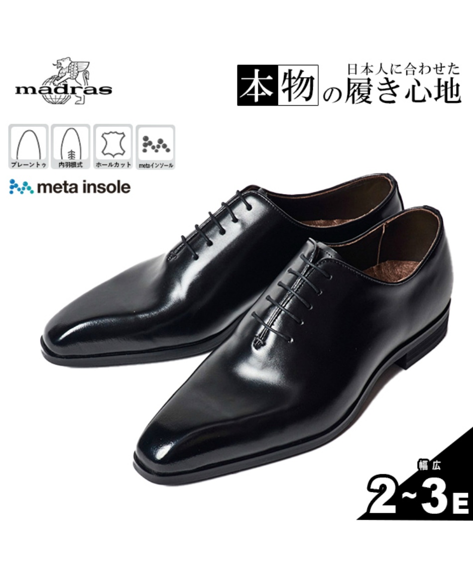 ビジネスシューズ メタインソール ホールカット ドレスシューズ