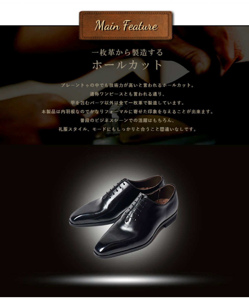 ビジネスシューズ メタインソール ホールカット ドレスシューズ