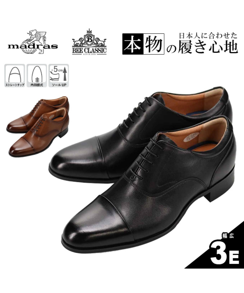 ビジネスシューズ 内羽根ストレートチップ・スタイルアップシューズ