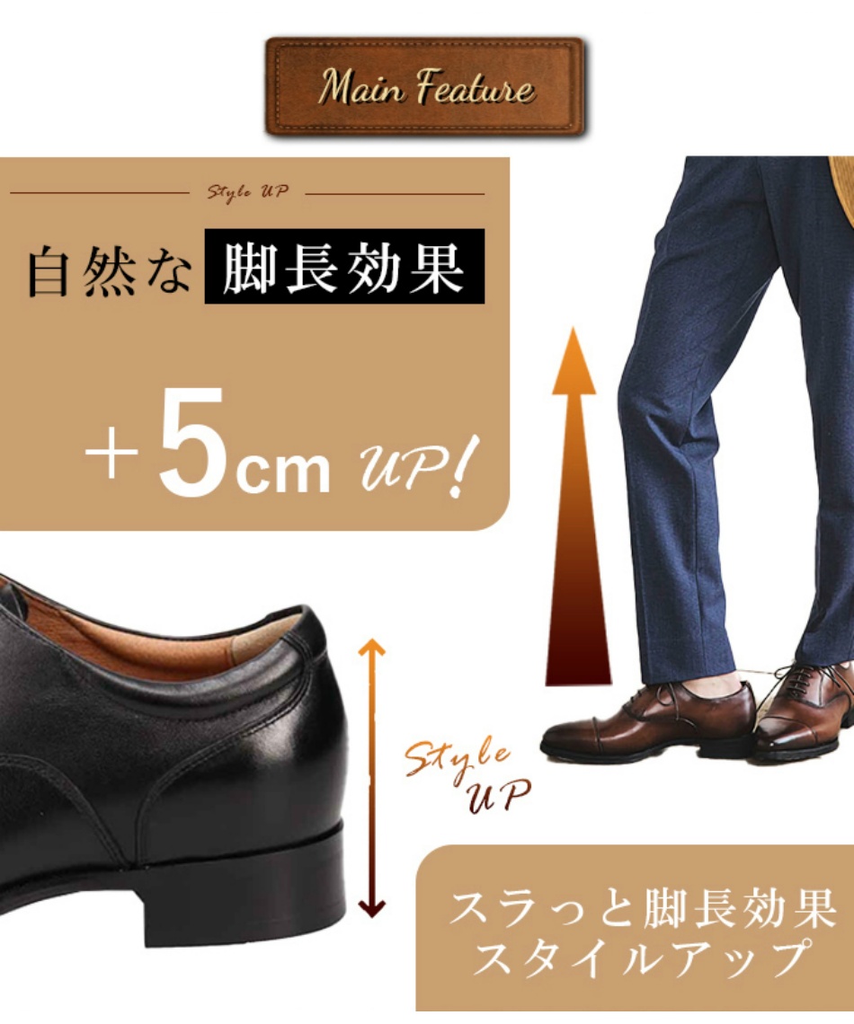 ビジネスシューズ 内羽根ストレートチップ・スタイルアップシューズ
