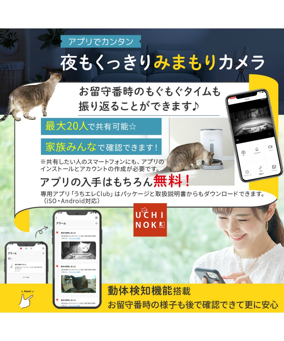 ペット 自動給餌器 カリカリマシーンV2C カメラ付き スマホ操作 F11
