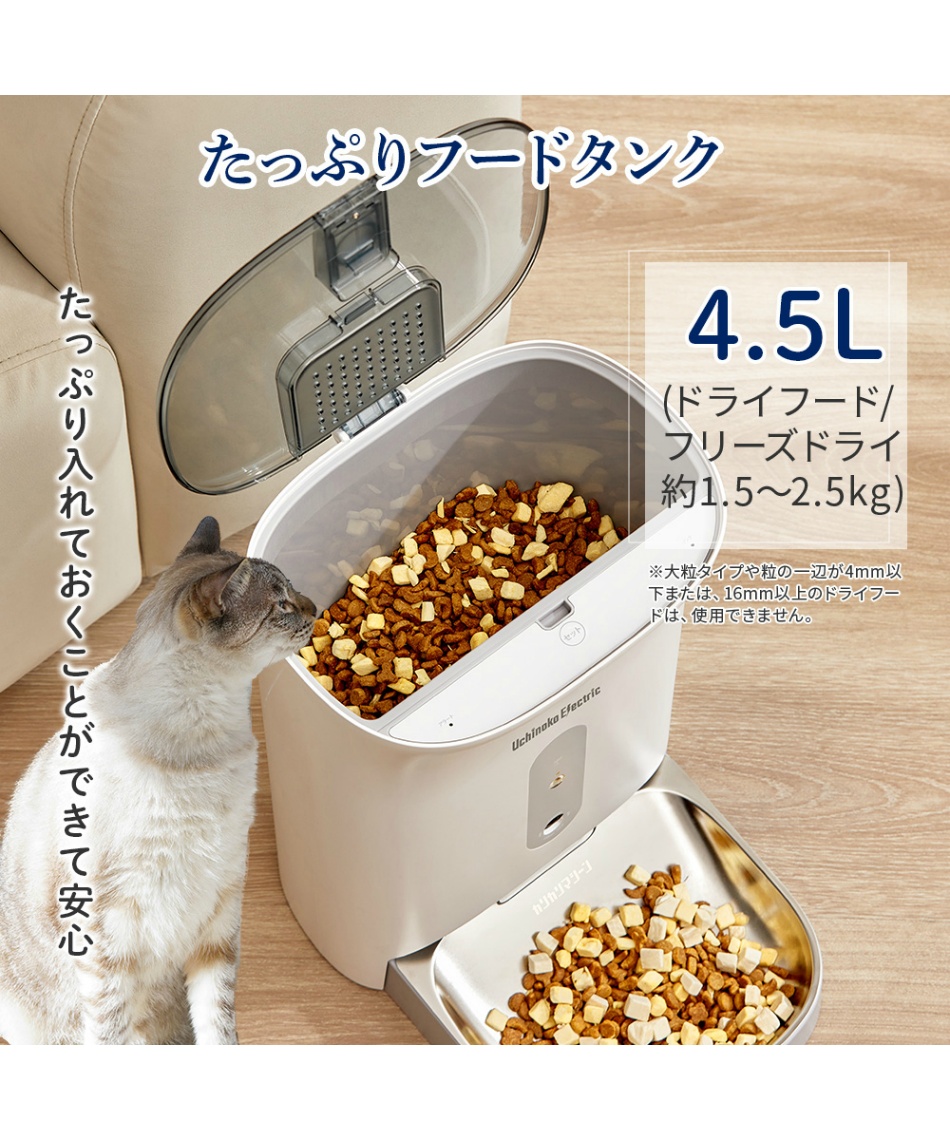 ペット 自動給餌器 カリカリマシーンV2C カメラ付き スマホ