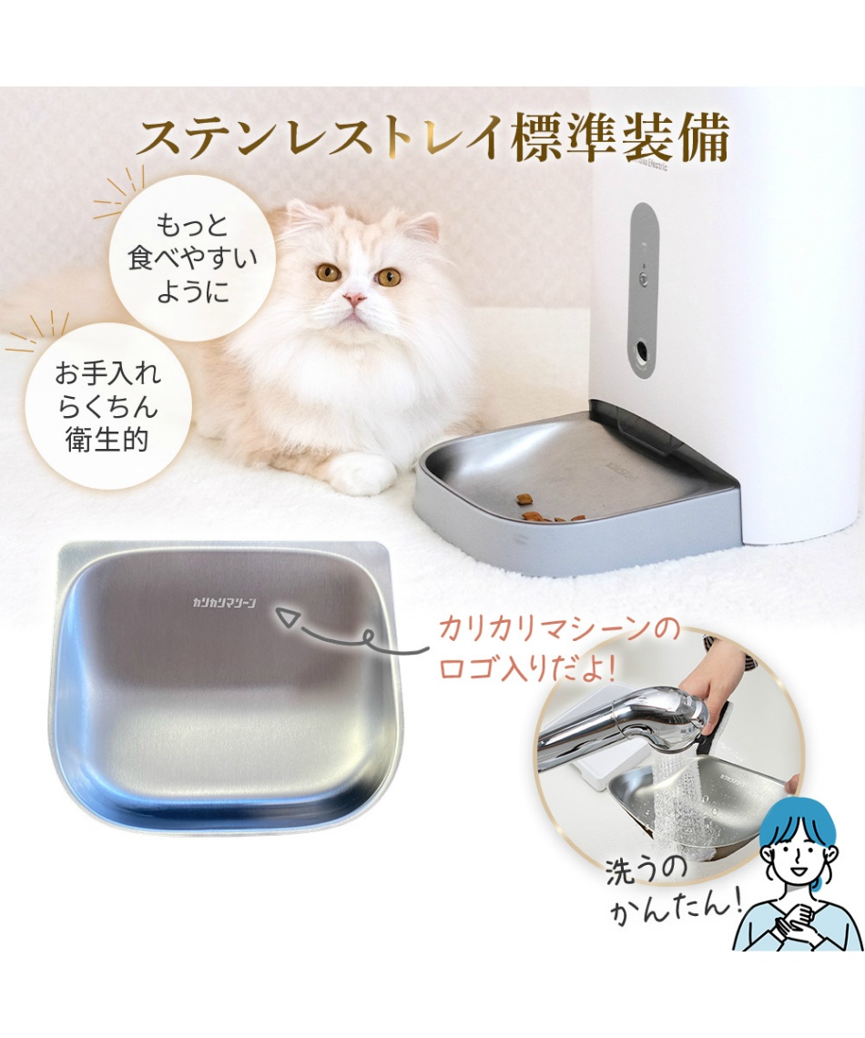 カリカリマシーンV2C 自動給餌器 楽天市場】カリカリマシーンV2C 猫 犬 自動給餌器 カメラ付き