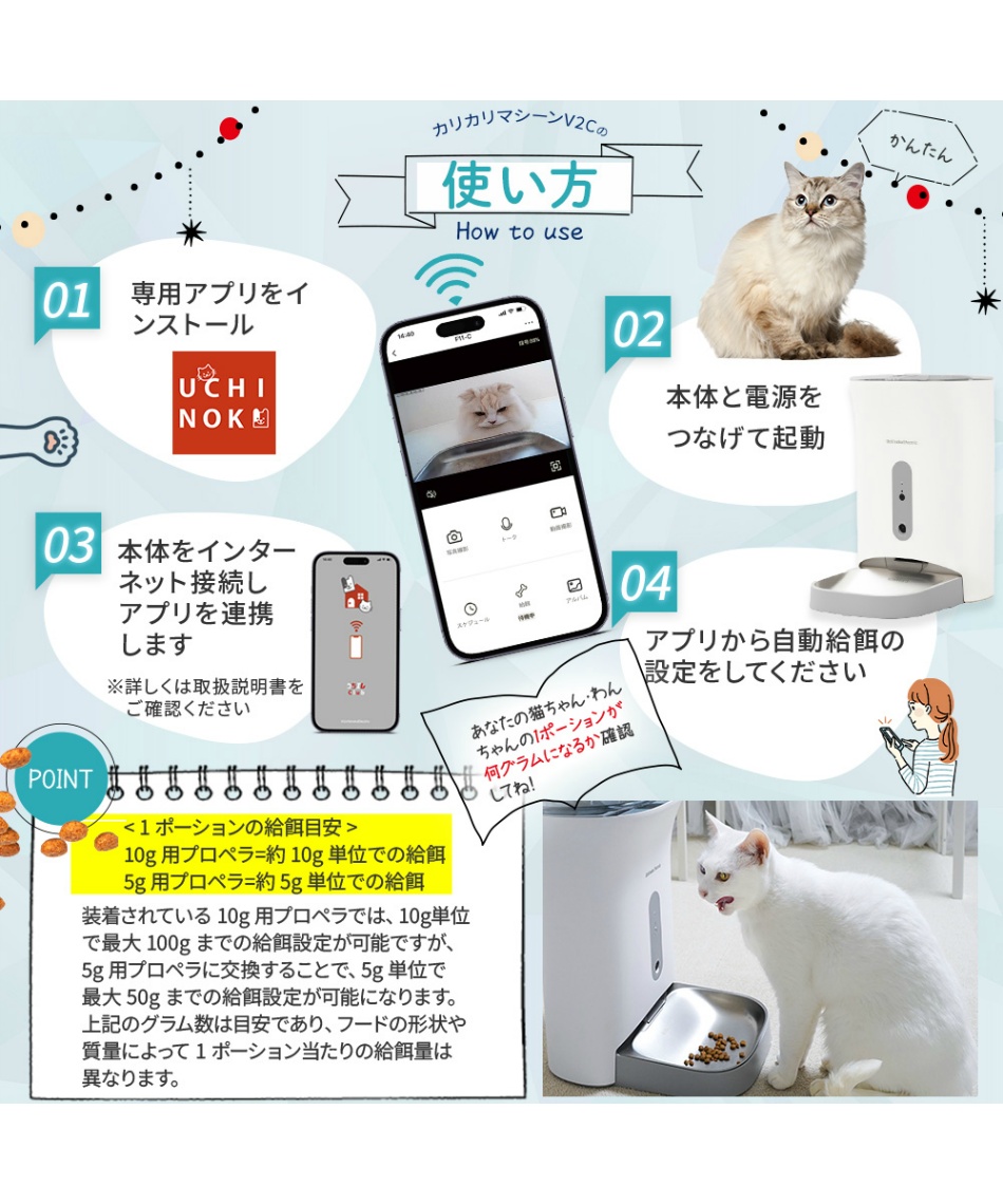 ペット 自動給餌器 カリカリマシーンV2C カメラ付き スマホ操作 F11