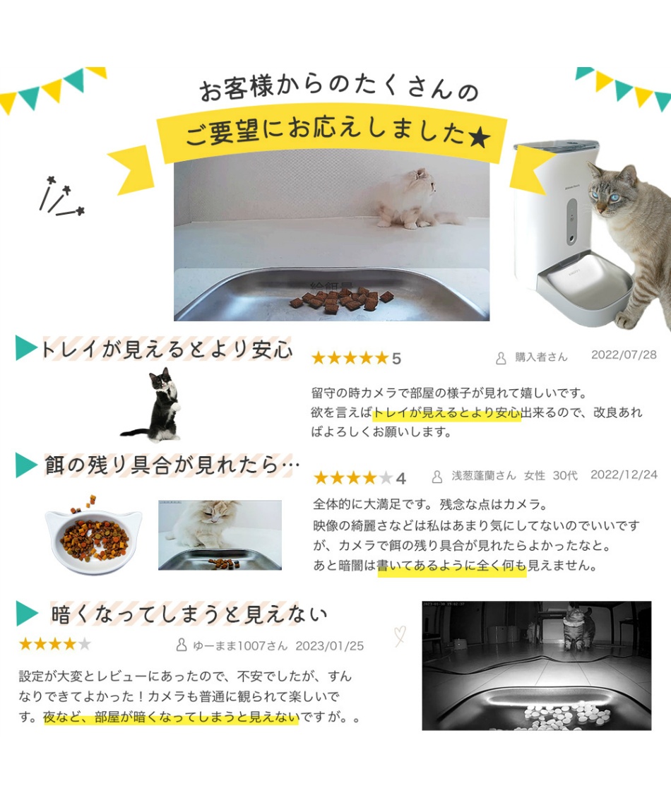 カリカリマシーン V2C / 猫 犬 自動給餌器V2C(F11-C) 獣医師推奨】カリカリマシーン V2C / 猫 犬 自動給餌器 カメラ