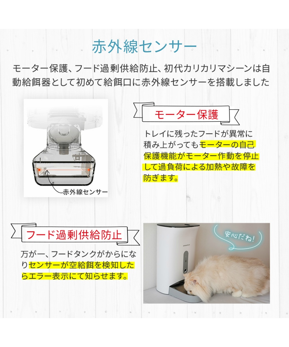 ペット 自動給餌器 カリカリマシーンV2C カメラ付き スマホ操作 F11