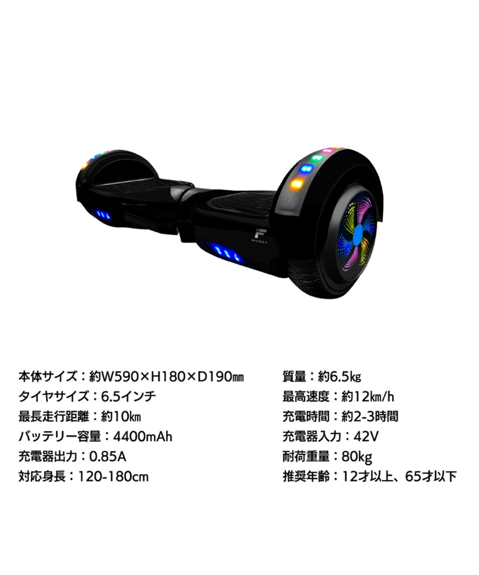 電動バランスボード Bluetoothスピーカー搭載 LEDライト・スピーカー搭載セルフバランススクーター エレクトリック
