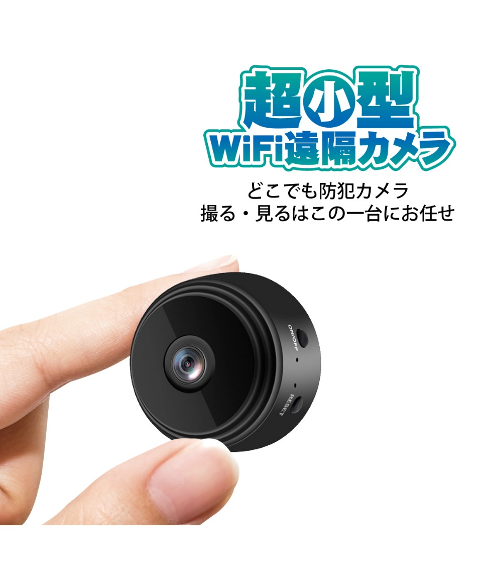 カメラ 超小型Wi-Fi遠隔カメラ FG-A9【返品不可】【ご自宅配送限定