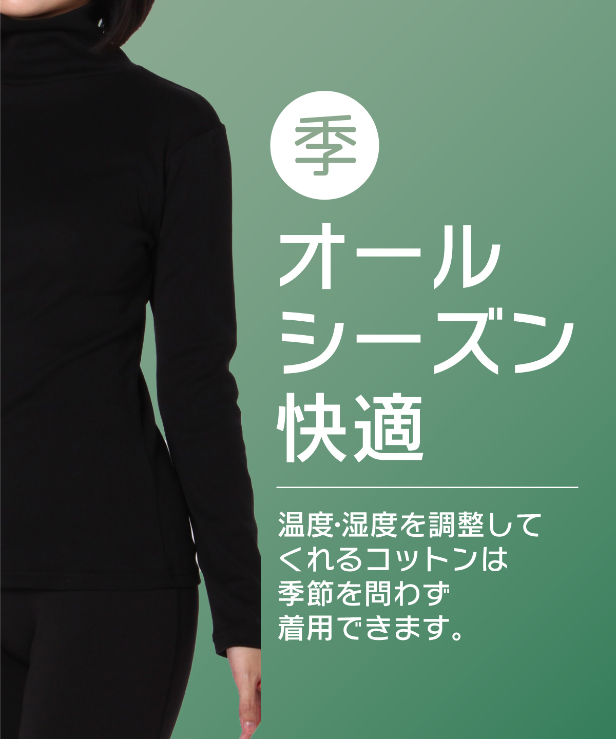 長袖アンダーウェア 優し衣 長袖タートルネック VQ430109C34