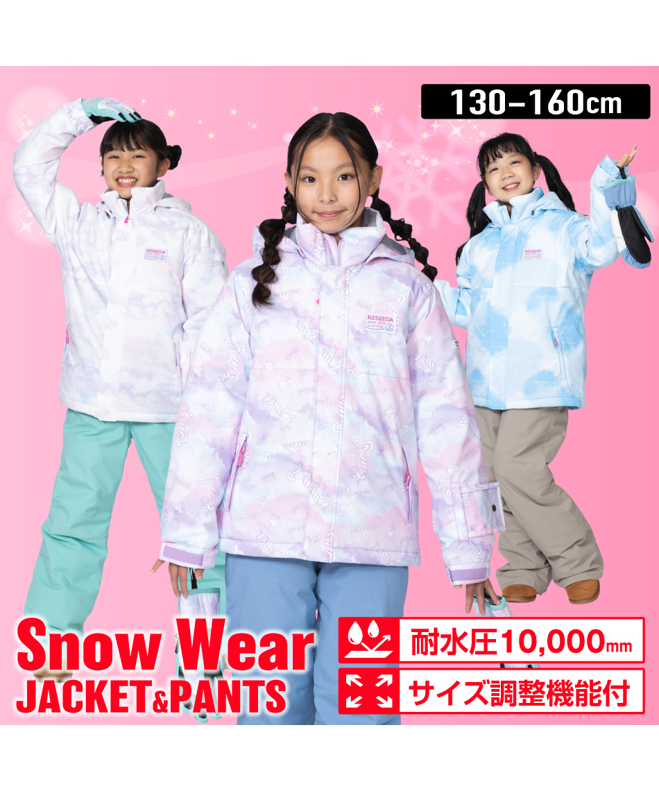 RESEEDA ジュニアスーツ 160サイズ RESEEDA ジュニアスーツ 160サイズ 【公式通販】