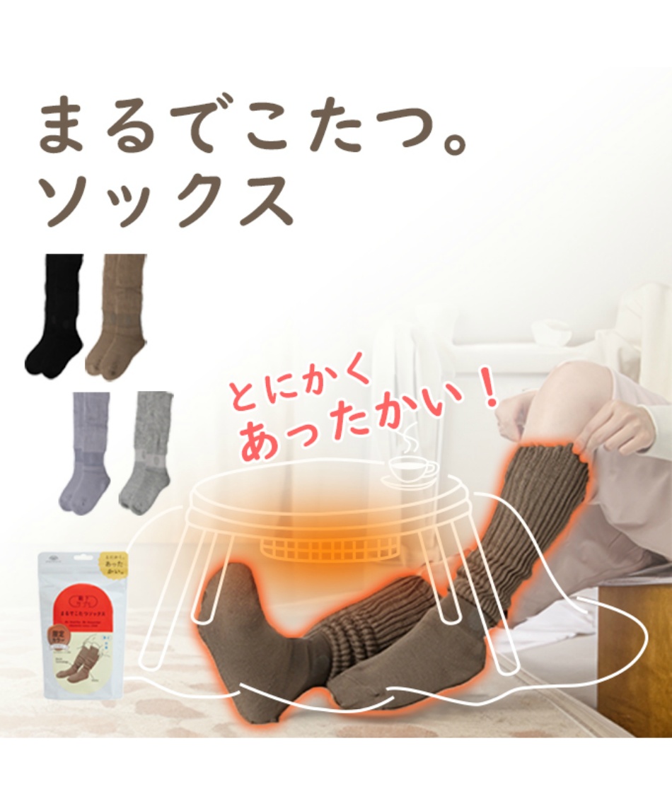 ソックス W まるでコタツソックス 23~25cm 532-995B | スポーツ用品 