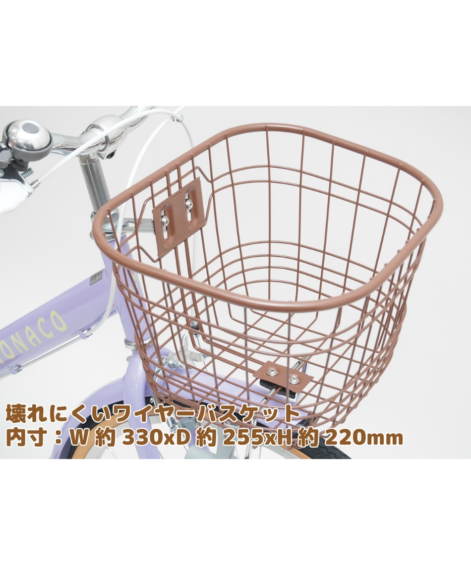 モナコ「monaco」 子供用自転車 ジュニア車 モナコ monaco 【ご自宅配送限定