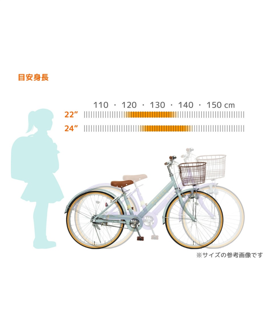 子供用自転車 ジュニア車 モナコ monaco 【ご自宅配送限定