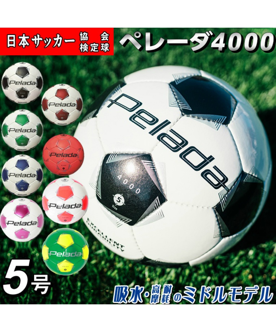 ペレーダ5000 2個セット　5号球　専用 Amazon | モルテン(molten) ペレーダ 5000土グラウンド用