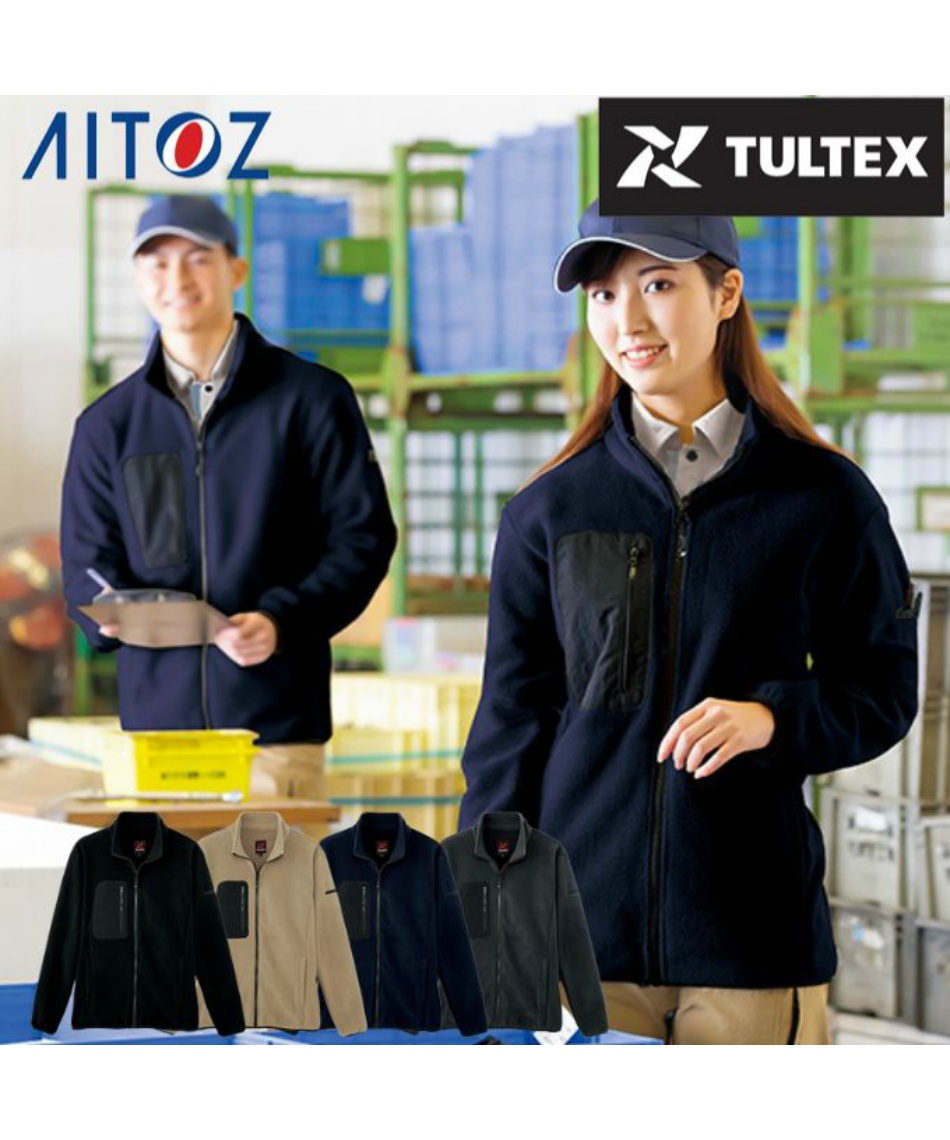 タルテックス(TULTEX) 防寒 ジャケット フリースブルゾン 男女兼用