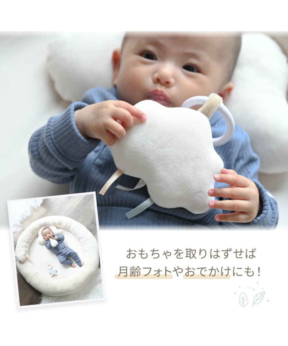ベビージム KISSBABY まぁるいおそらのプレイジムマット