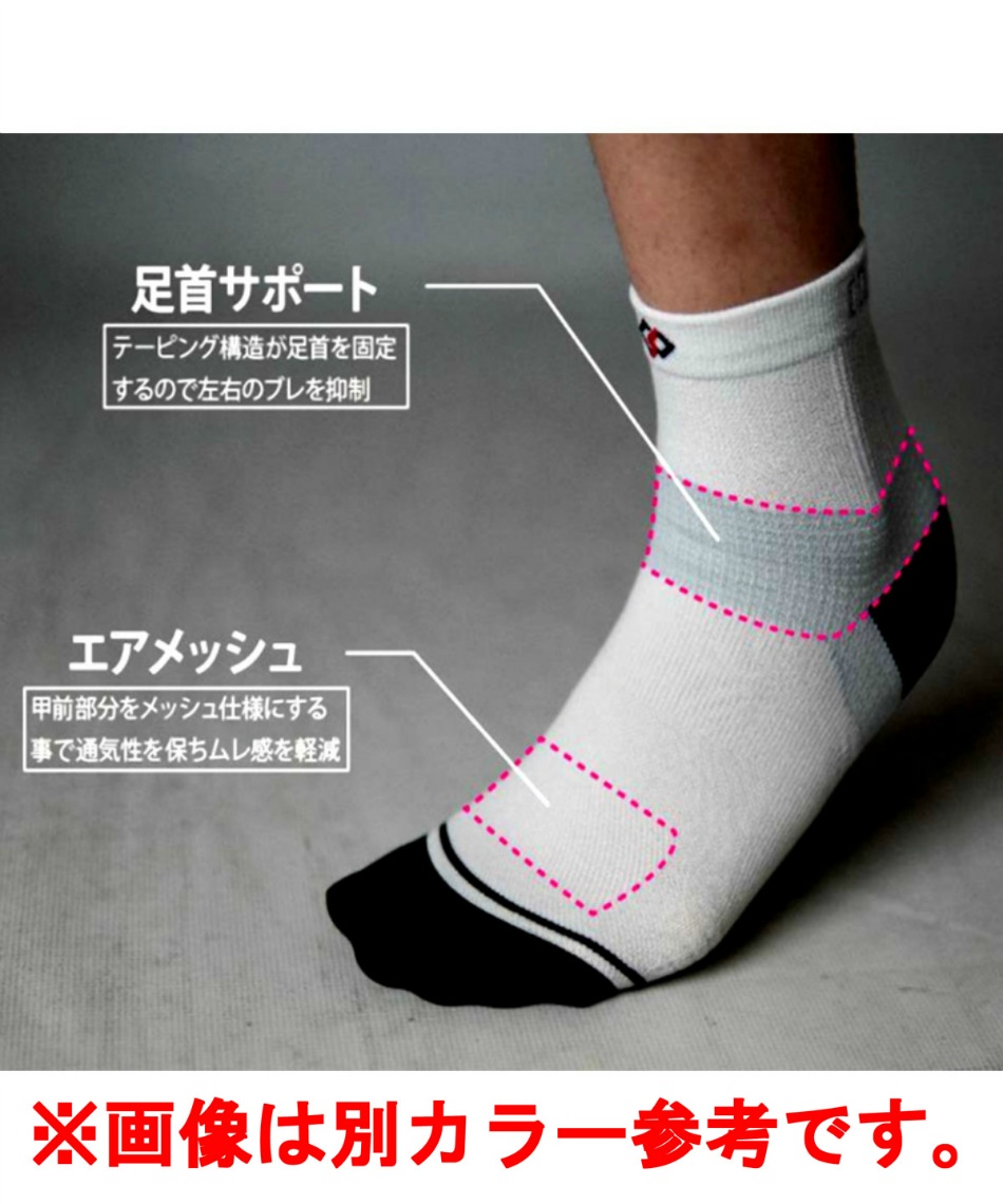靴下 リアクションボール ショートソックス コラントッテSPORTS Run-Aid Socks DBZAB5012