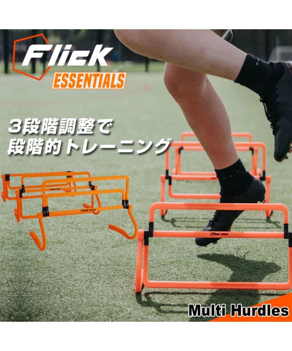 サッカー トレーニング用品マルチハードルFFT006 | スポーツ用品なら