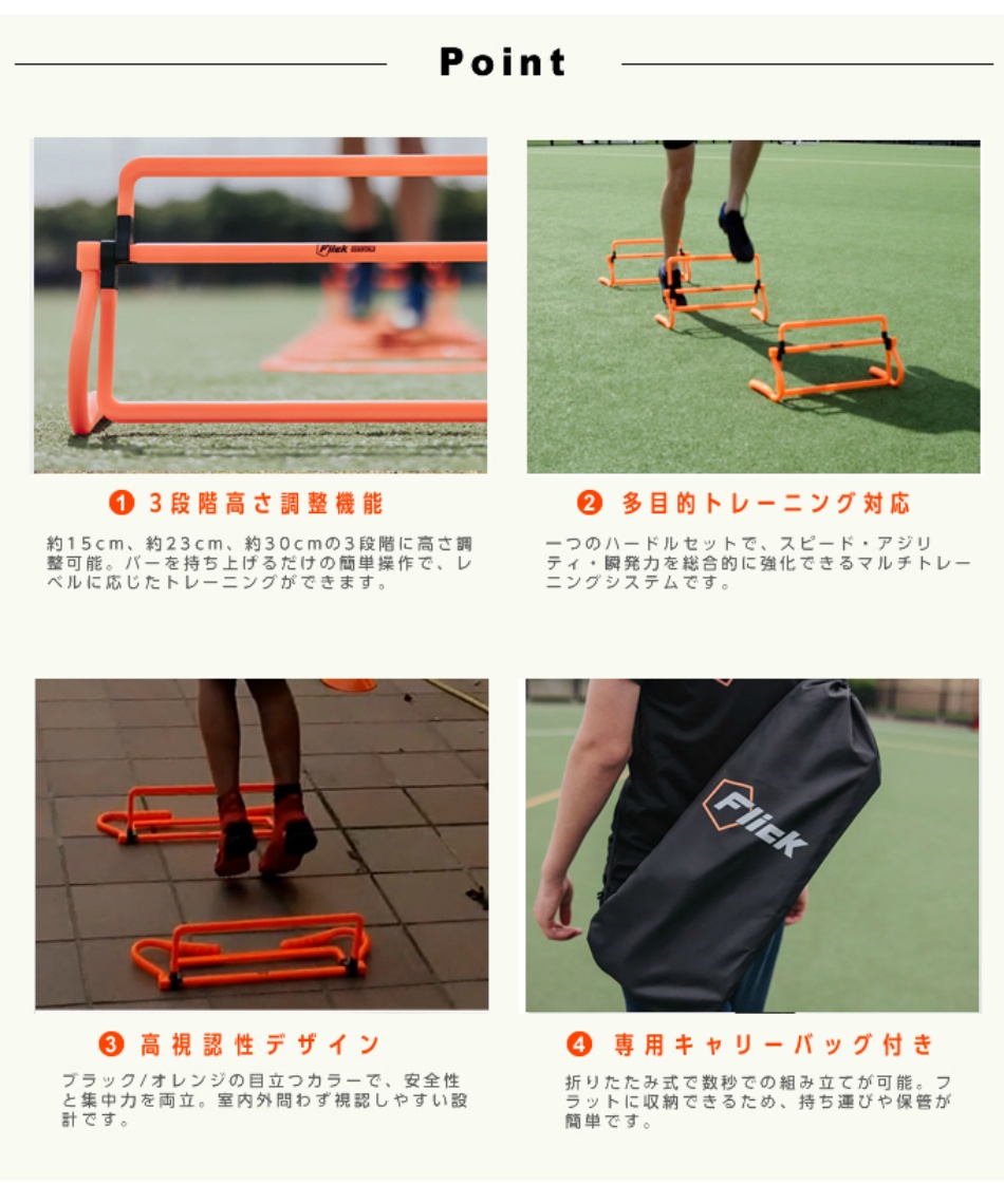 サッカー トレーニング用品マルチハードルFFT006 | スポーツ用品なら