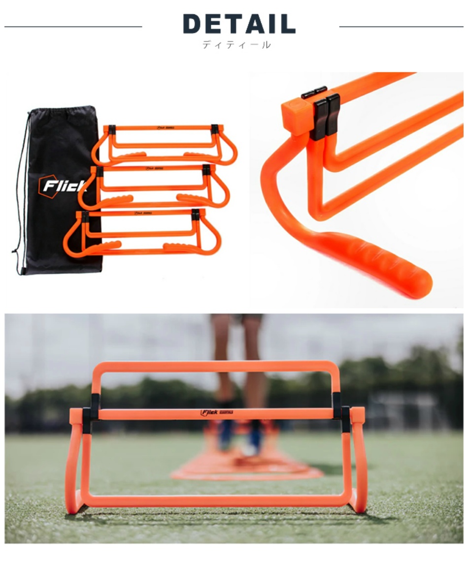 サッカー トレーニング用品マルチハードルFFT006 | スポーツ用品なら