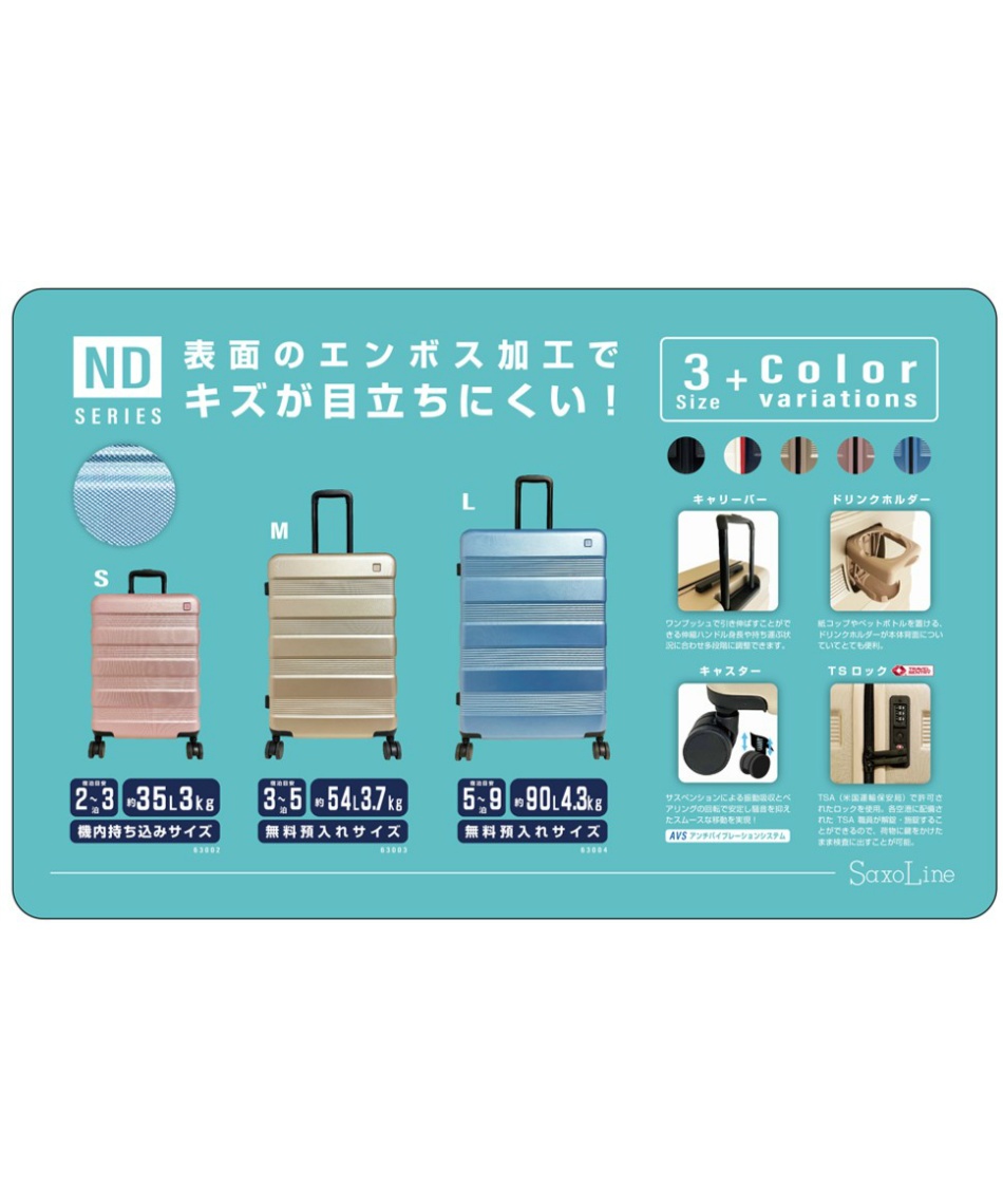 サクソライン キャリーバッグ N.D.AVSキャリーケース M 54 63003