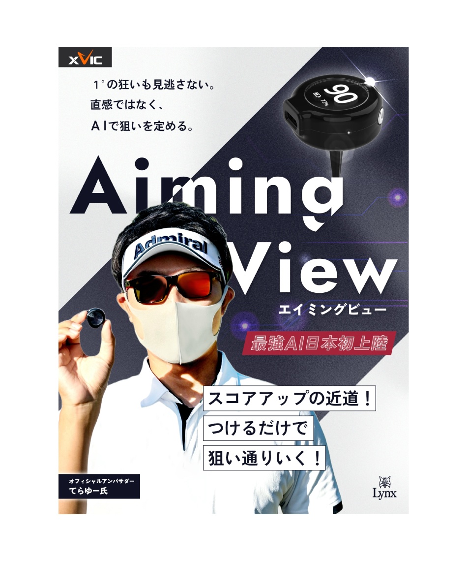 ゴルフ トレーニング用品 エイミングビュー Aiming View