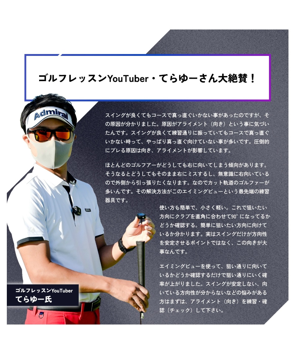 エイミングビュー Aiming View ゴルフ トレーニング用品 エイミングビュー Aiming View