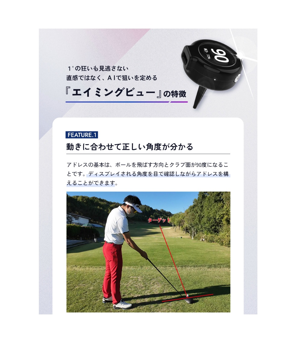 Aiming View エイミングビュー ゴルフ トレーニング用品 エイミングビュー Aiming View