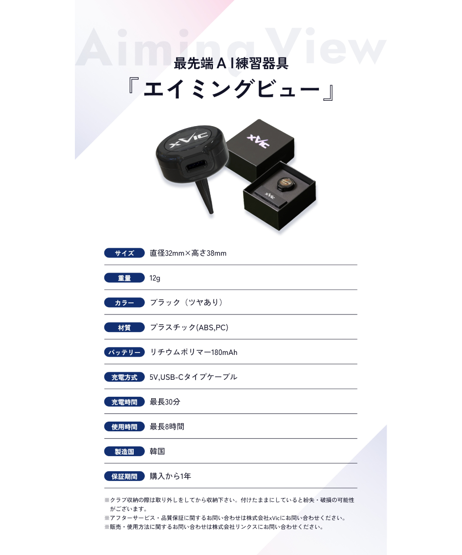 ゴルフ トレーニング用品 エイミングビュー Aiming View