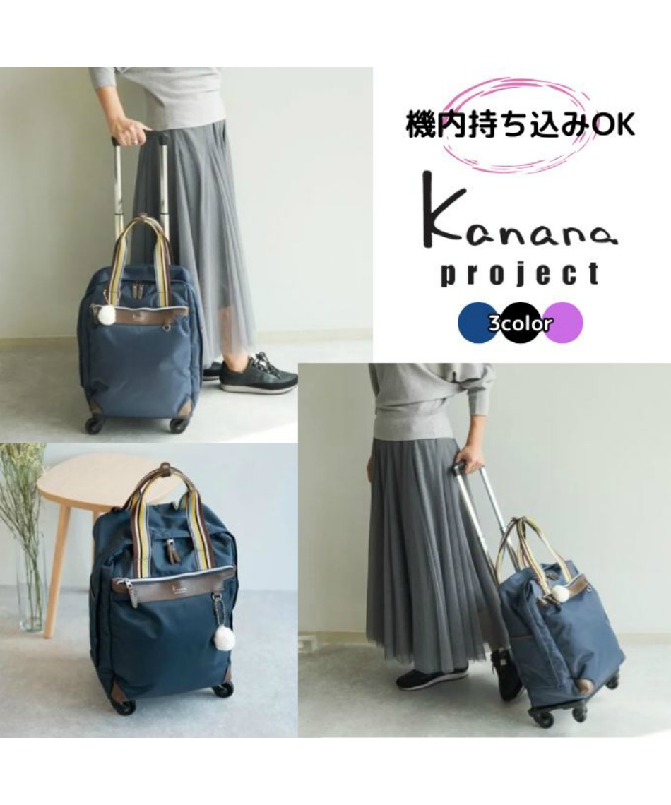 カナナプロジェクト(Kanana project) スーツケース VYG アムローズTR