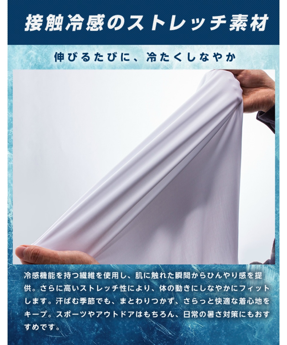 ゼロフィット　ICE MESH Lサイズ　2つセット 楽天市場】＼楽天1位／ 新発売「アイスメッシュ」返品交換可