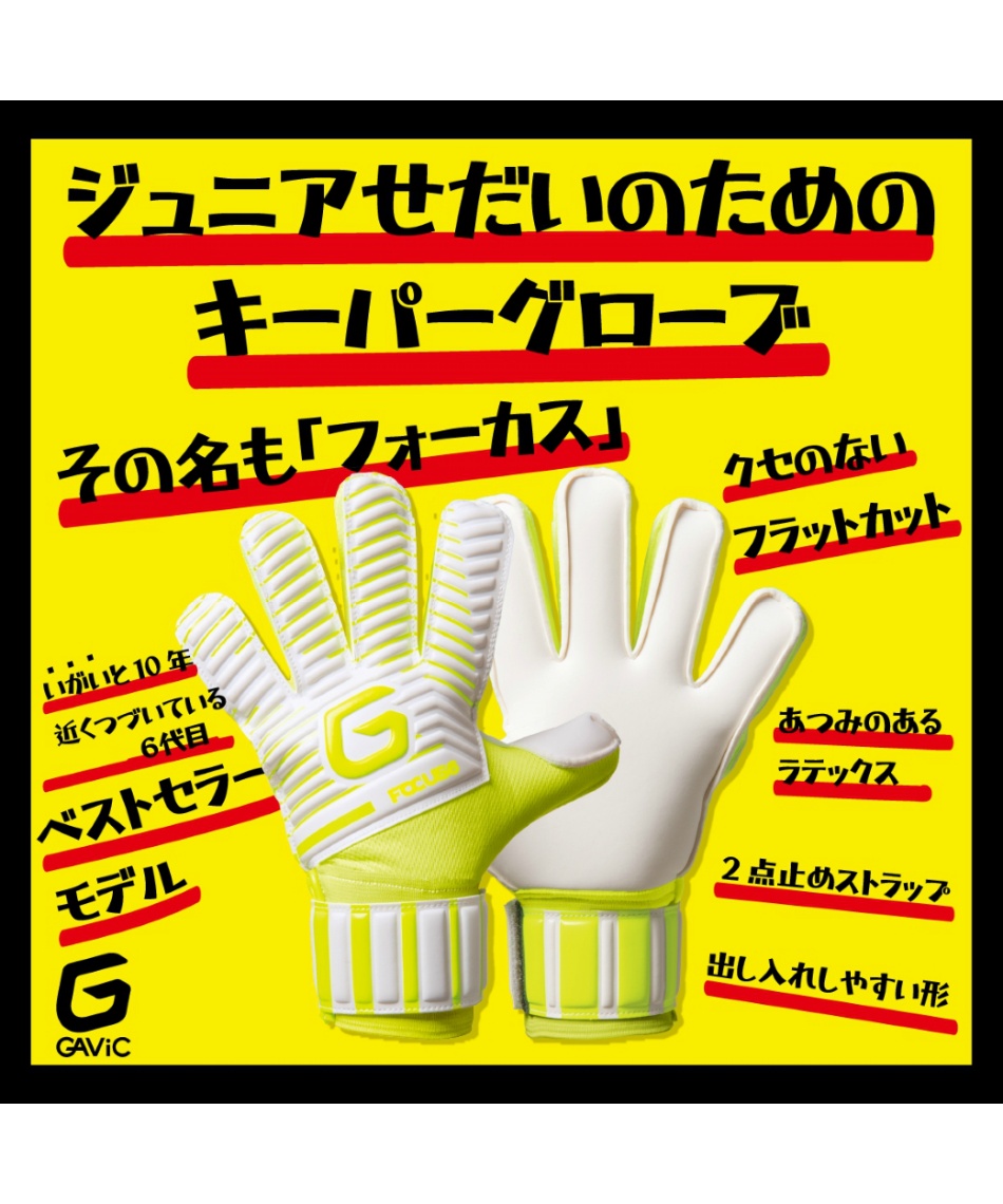 ガビック　キーパーグローブ 楽天市場】ガビック キーパーグローブ（カラーブルー）の通販