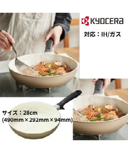 l|Cg49pt 23% OFF^SALE Z(Kyocera)  tCp Zubh 28cm IH/KXΑΉ CF-28C-WBG yzzd IH^KX 28cm