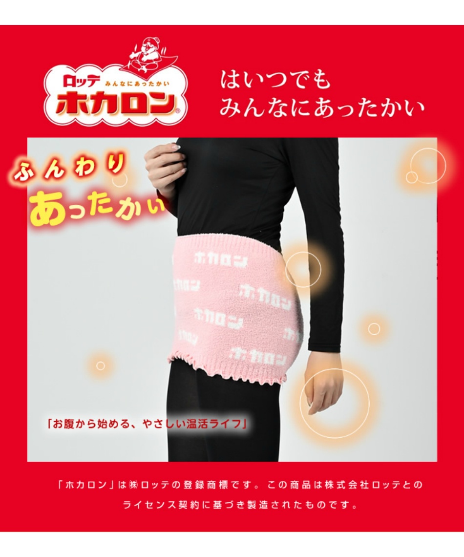 腹巻 レディース 腹巻総ロゴ HKL52011 とにかくあったかい 防寒 冷え