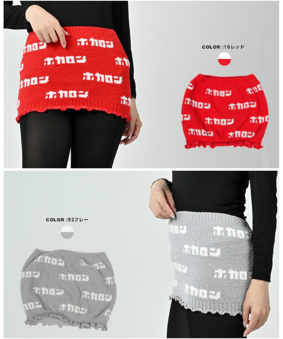 腹巻 レディース 腹巻総ロゴ HKL52011 とにかくあったかい 防寒 冷え