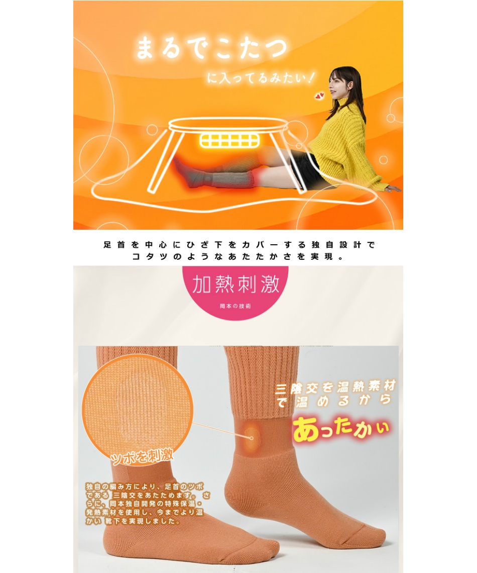あったかこ　温熱 あったかこ 温熱 【公式通販】