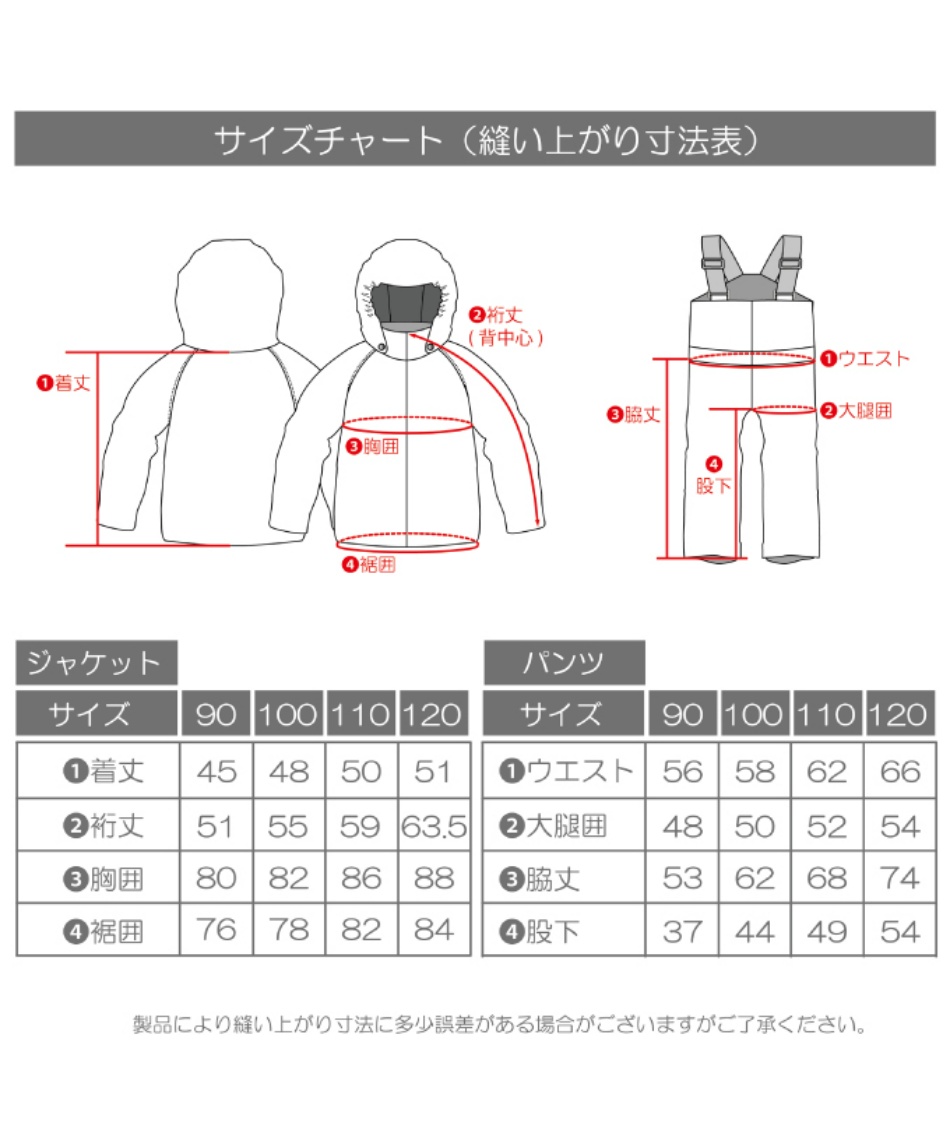 スキーウェア 上下セット SUIT RES58500 | スポーツ用品ならヒマラヤ
