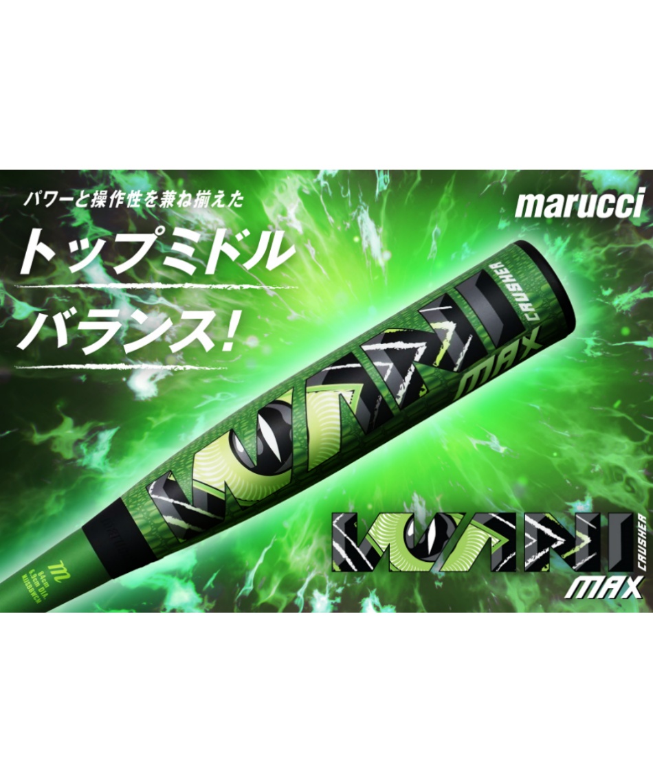 10/24発売】 マルーチ(marucci) 野球 一般軟式バット ワニクラッシャー