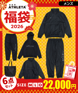 完売アスレタ 福袋 2026 メンズ原宿限定カラートレーニングウィンター