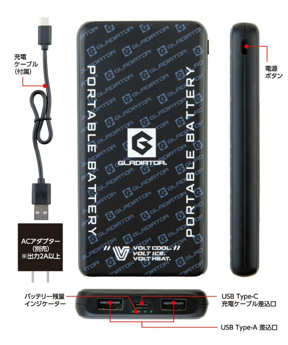 GLADIATOR VOLT 1001 冷却ファンセット グラディエーター(GLADIATOR) 空調ウェア ベスト ボルトクール ファン