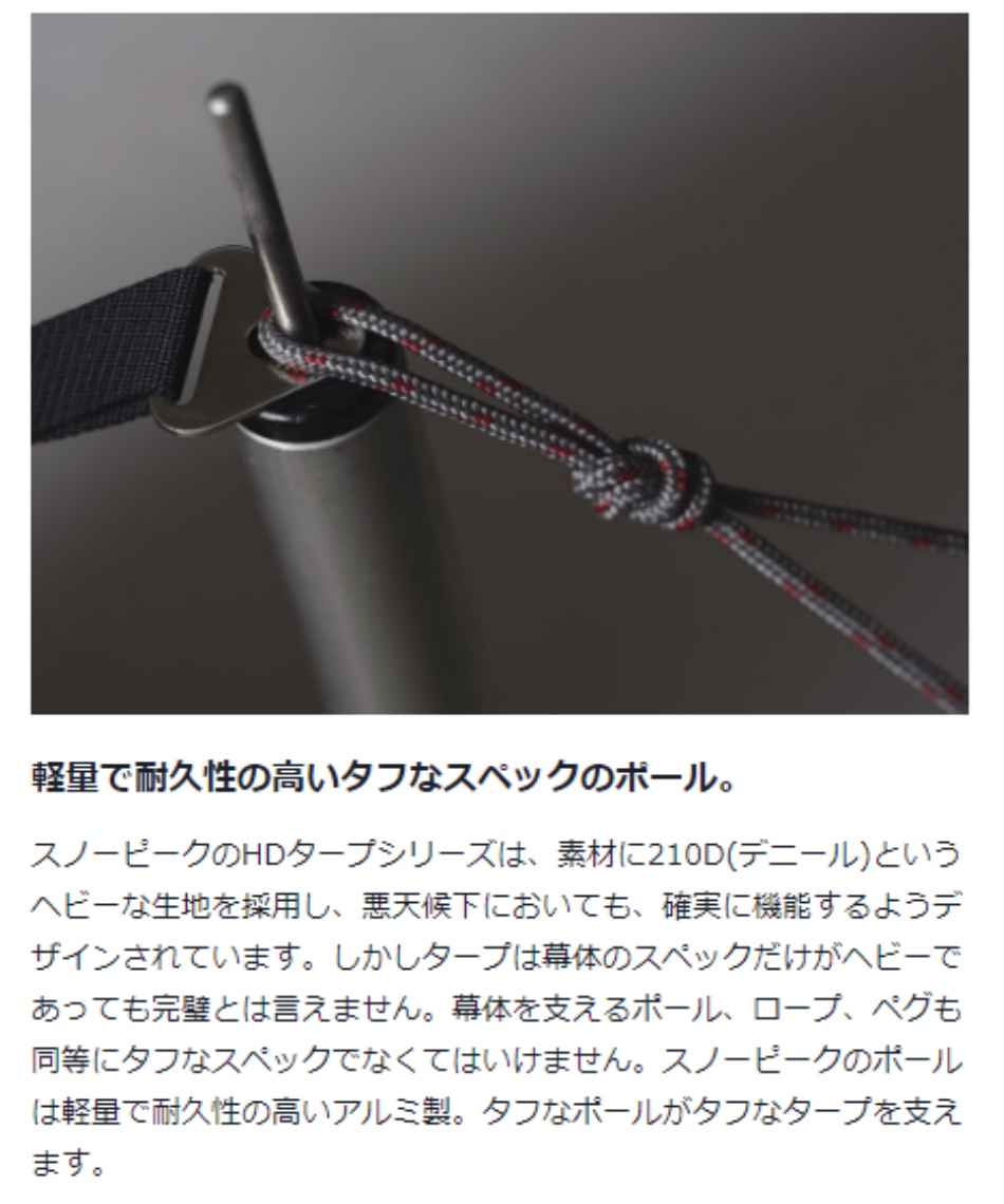 スノーピーク　ウイングポール240cm　TP-002　2組 tp-002] snow peak（スノーピーク)<br>ウイングポール 240cm