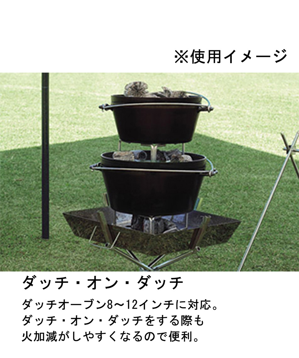 ダッチオーブンスタンドダッチスタンド661291 | スポーツ用品