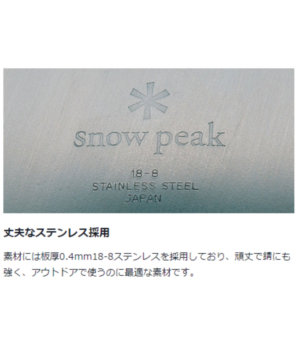 スノーピーク　大皿2枚 楽天市場】【SALE】スノーピーク チタンダブルボウル 600 snow