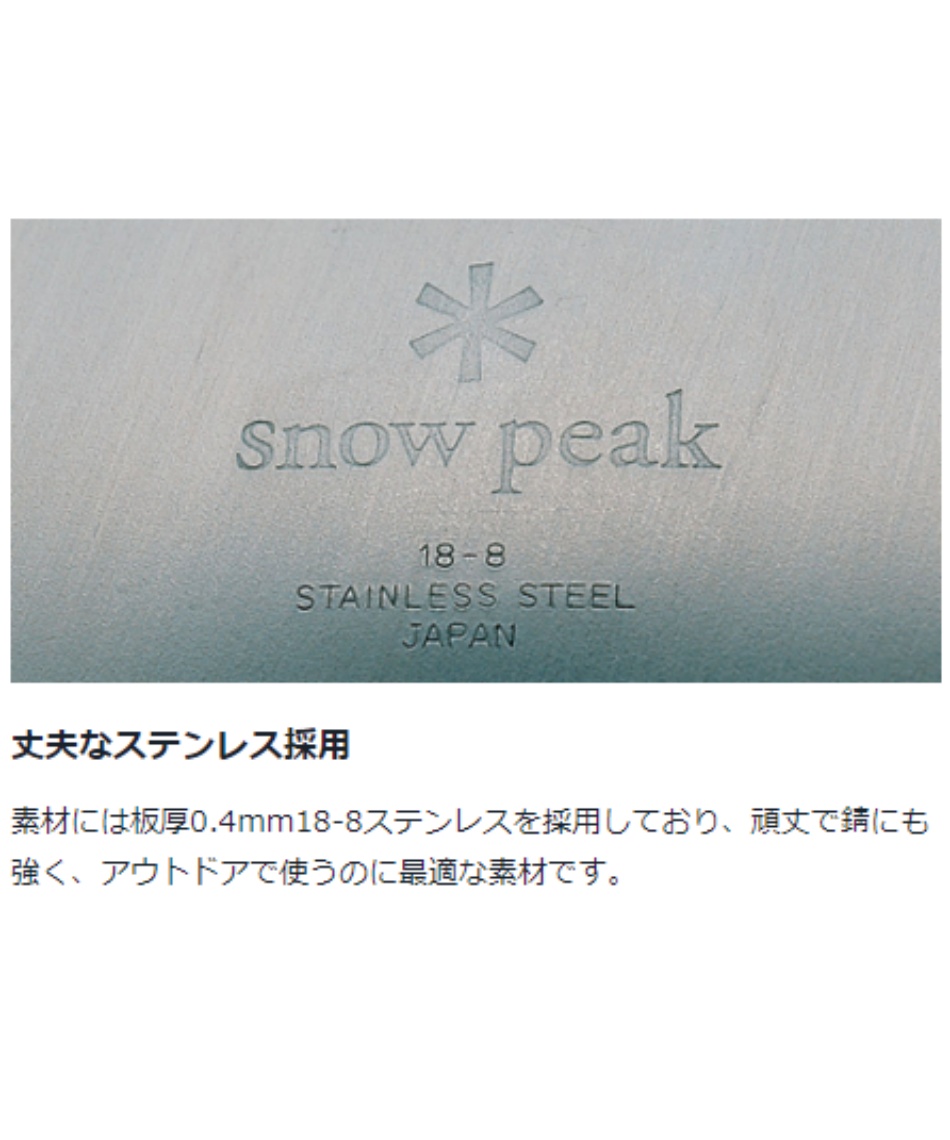 スノーピーク ( snow peak ) 食器 皿 SPテーブルウェア ディッシュ TW-032