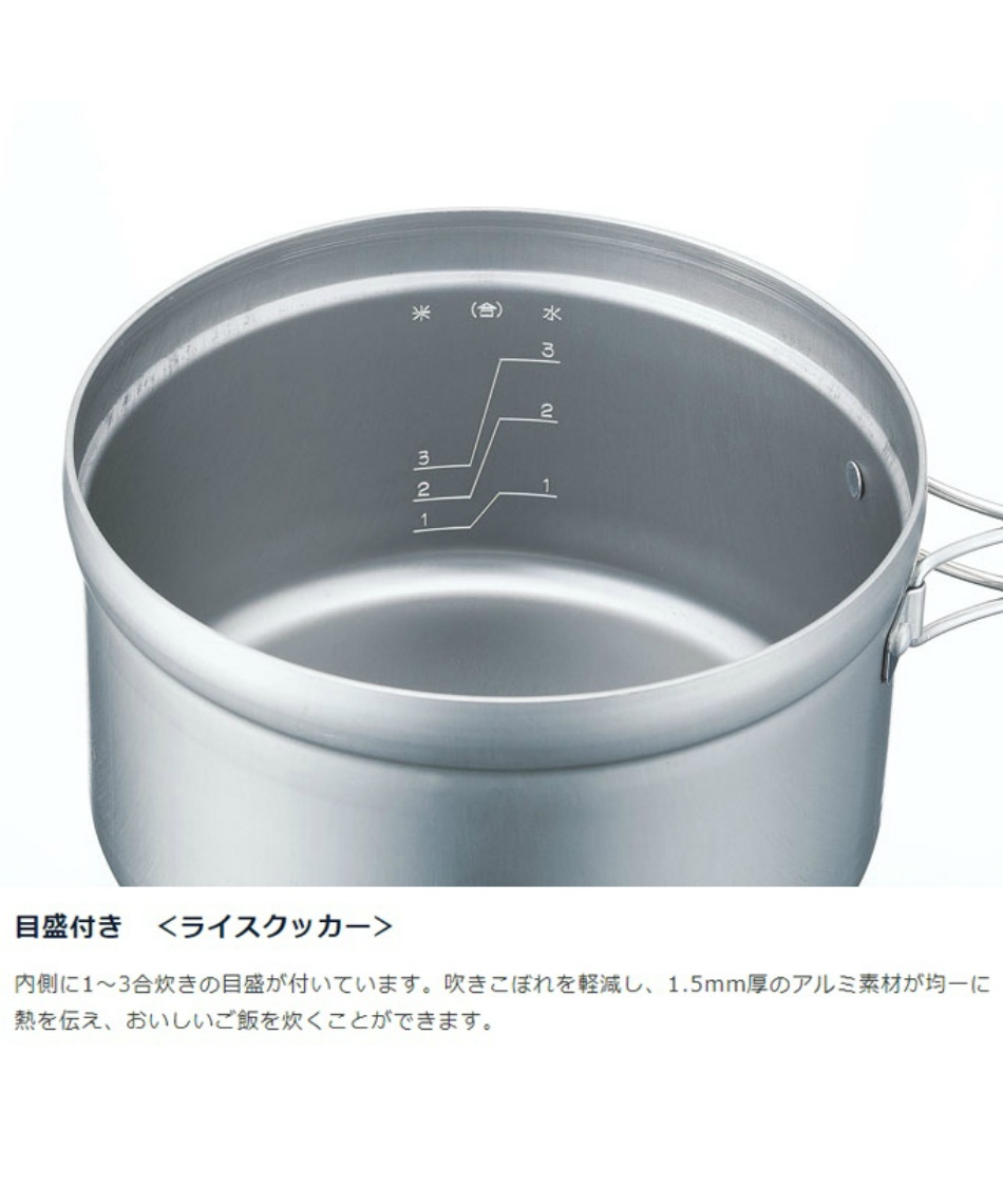 ユニフレーム Uniflame 鍋 フライパン 飯ごう ごはんクッカープラス 1 3号炊き スポーツ用品ならヒマラヤオンラインストア 公式 ユニフレーム Uniflame 鍋 フライパン 飯ごう ごはんクッカープラス 1 3号炊き スポーツ用品ならヒマラヤオンラインストア 公式