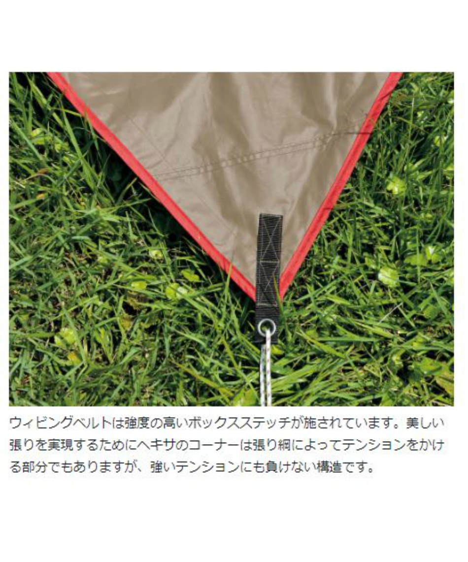 Snow Peak - スノーピーク　HDタープ　シールドヘキサ M 綺麗　(別売ポール付き) Snow Peak（スノーピーク）／HDタープ“シールド”・ヘキサ（M