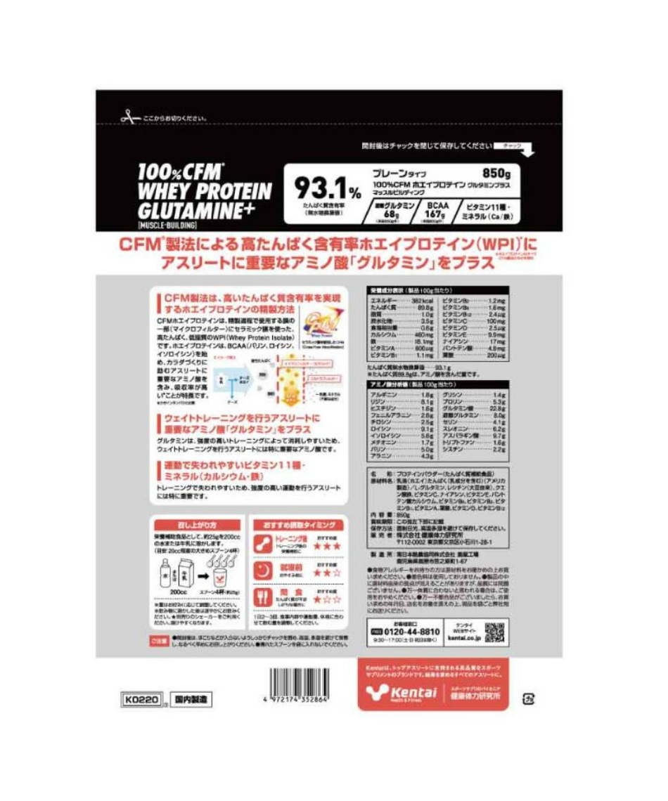 【コン】CFMホエイプロテイングルタミン マッスル　850ｇ Amazon | Kentai(健康体力研究所) 100%CFMホエイプロテイン