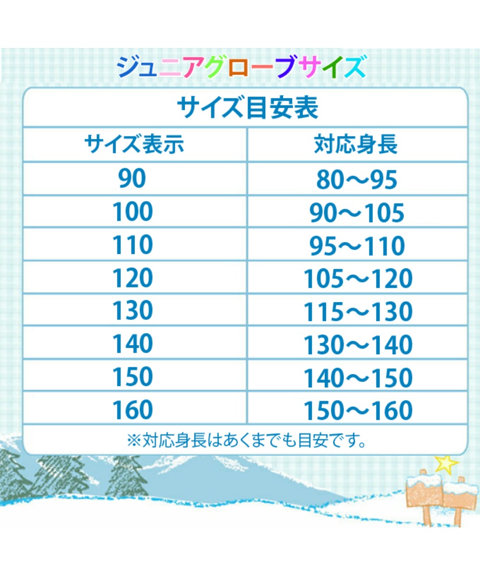 ビジョンピークス Visionpeaks 手袋 スノーグローブ 5本指 グローブ Vpg02 キッズ 子供 90 1cm スポーツ用品ならヒマラヤオンラインストア 公式 ビジョンピークス Visionpeaks 手袋 スノーグローブ 5本指 グローブ Vpg02 キッズ 子供 90 1cm スポーツ用品ならヒマラヤオンラインストア 公式