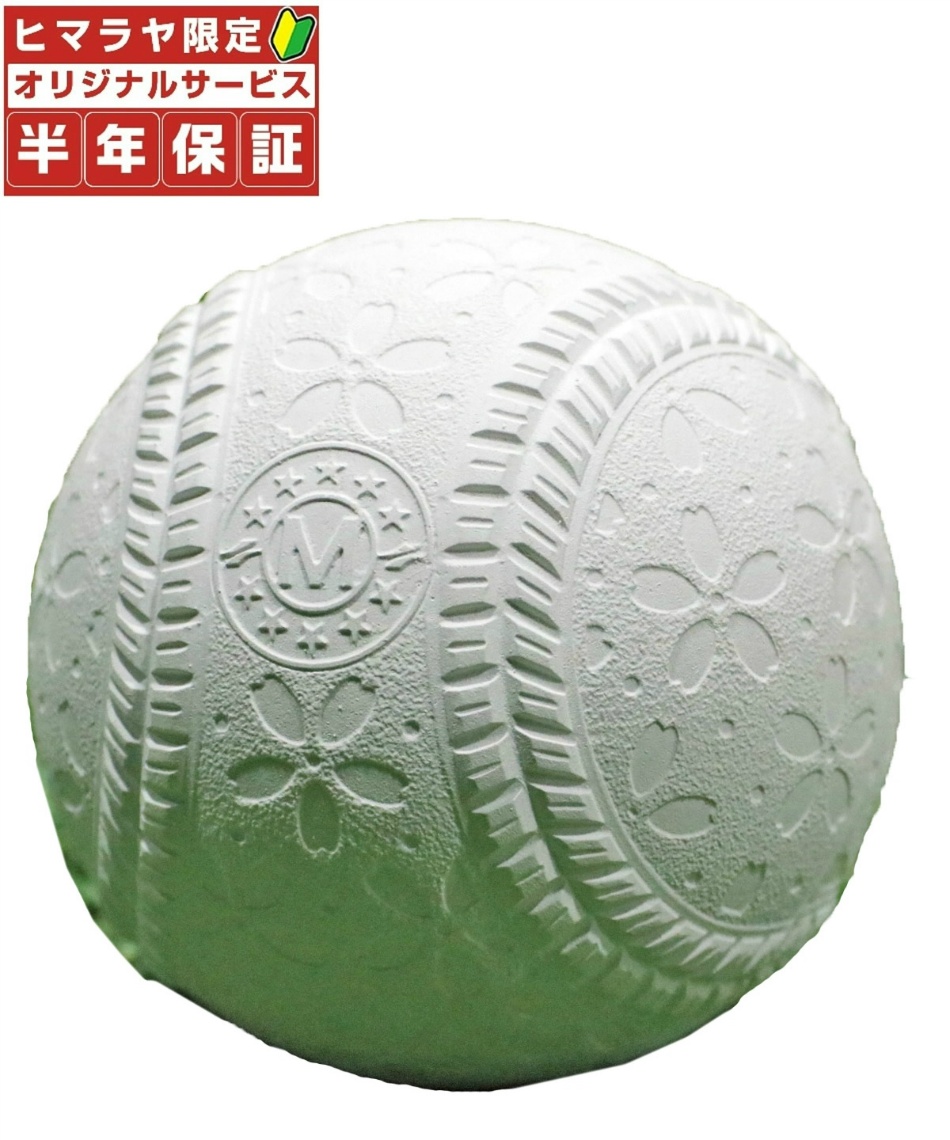 半年保証付 フィールドフォース 野球 軟式ボール M号 練習球 1ダース 12個入り 軟式練習球m号ダース Fnb 7212m Fieldforce スポーツ用品ならヒマラヤオンラインストア 公式 半年保証付 フィールドフォース 野球 軟式ボール M号 練習球 1ダース 12個入り 軟式練習球m号ダース Fnb 7212m Fieldforce スポーツ用品ならヒマラヤオンラインストア 公式