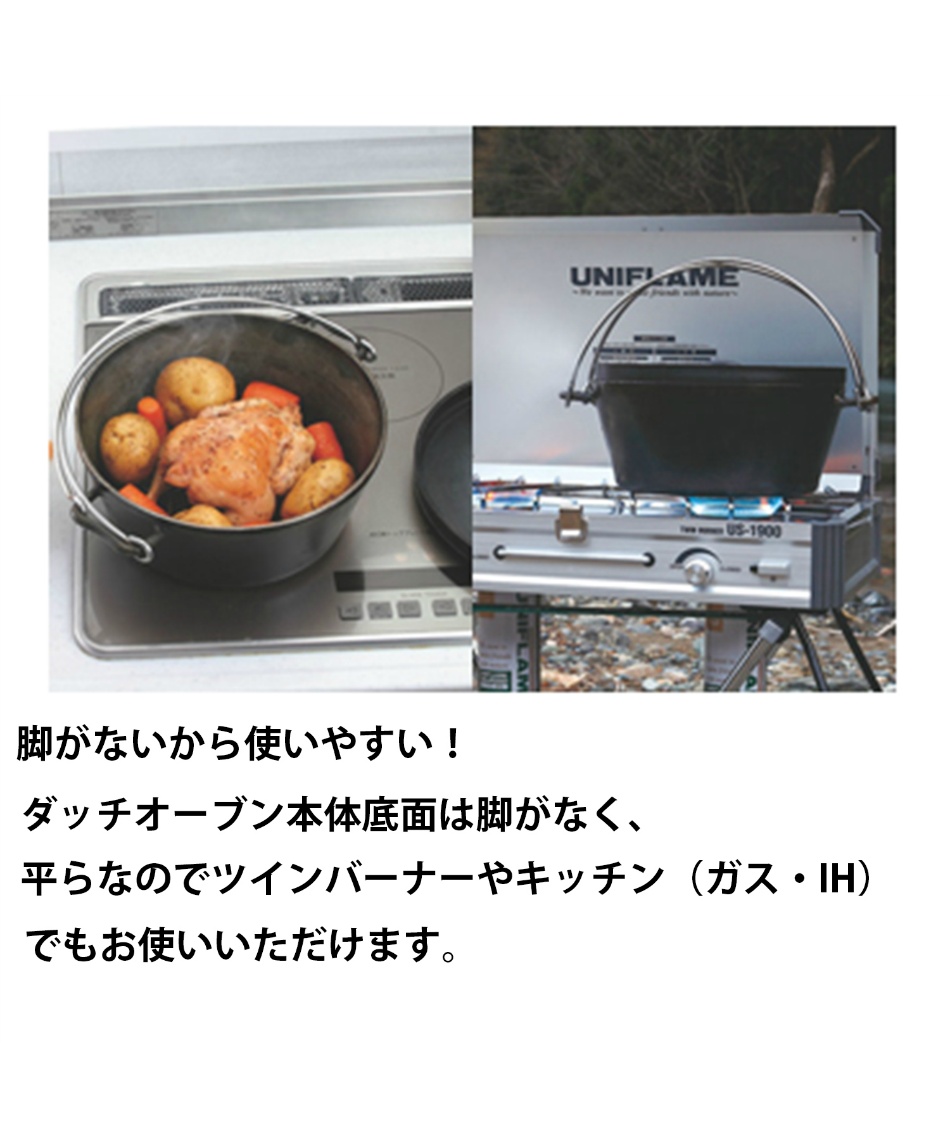 ユニフレーム Uniflame ダッチオーブン Ufダッチオーブン8インチ スポーツ用品ならヒマラヤオンラインストア 公式 ユニフレーム Uniflame ダッチオーブン Ufダッチオーブン8インチ スポーツ用品ならヒマラヤオンラインストア 公式